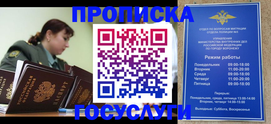 миграционный учет в Старой Руссе