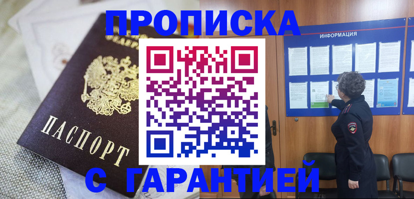 временная регистрация 2025 в Старой Руссе