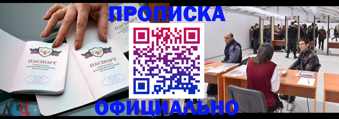 временная регистрация гарантия в Старой Руссе