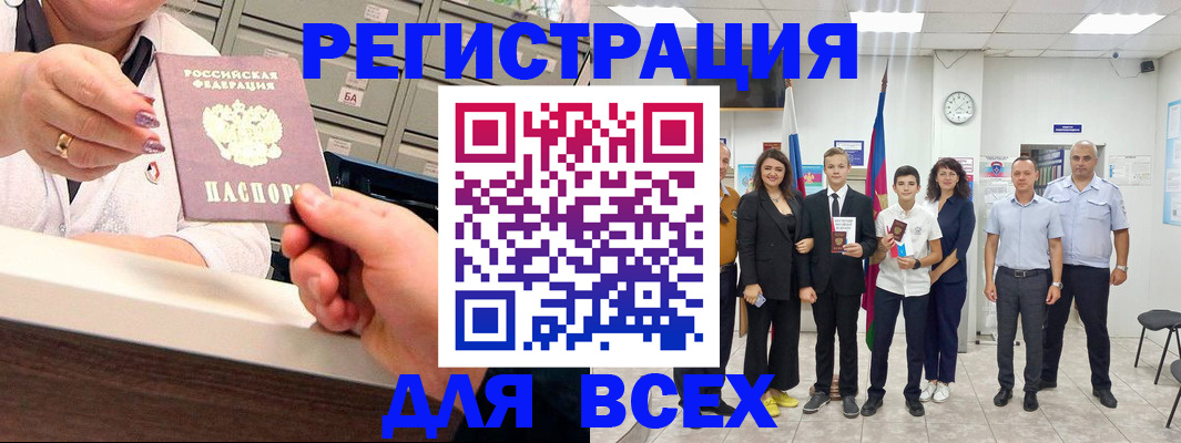 временная регистрация гарантия в Старой Руссе